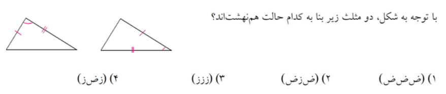 دریافت سوال 14