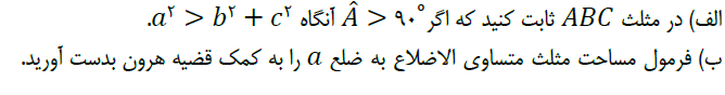 دریافت سوال 31