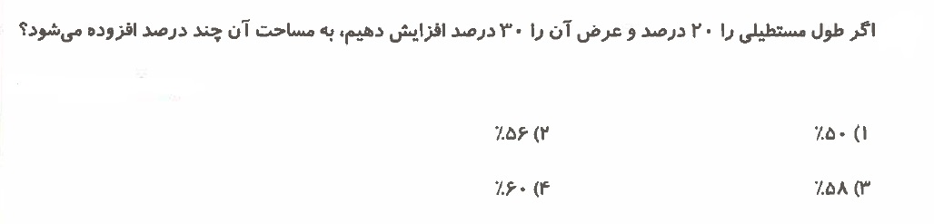 دریافت سوال 32