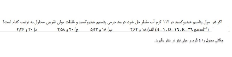 دریافت سوال 20