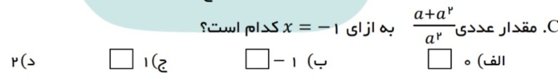 دریافت سوال 15