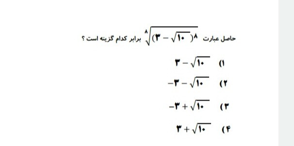 دریافت سوال 10