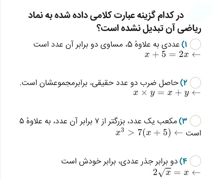 دریافت سوال 11