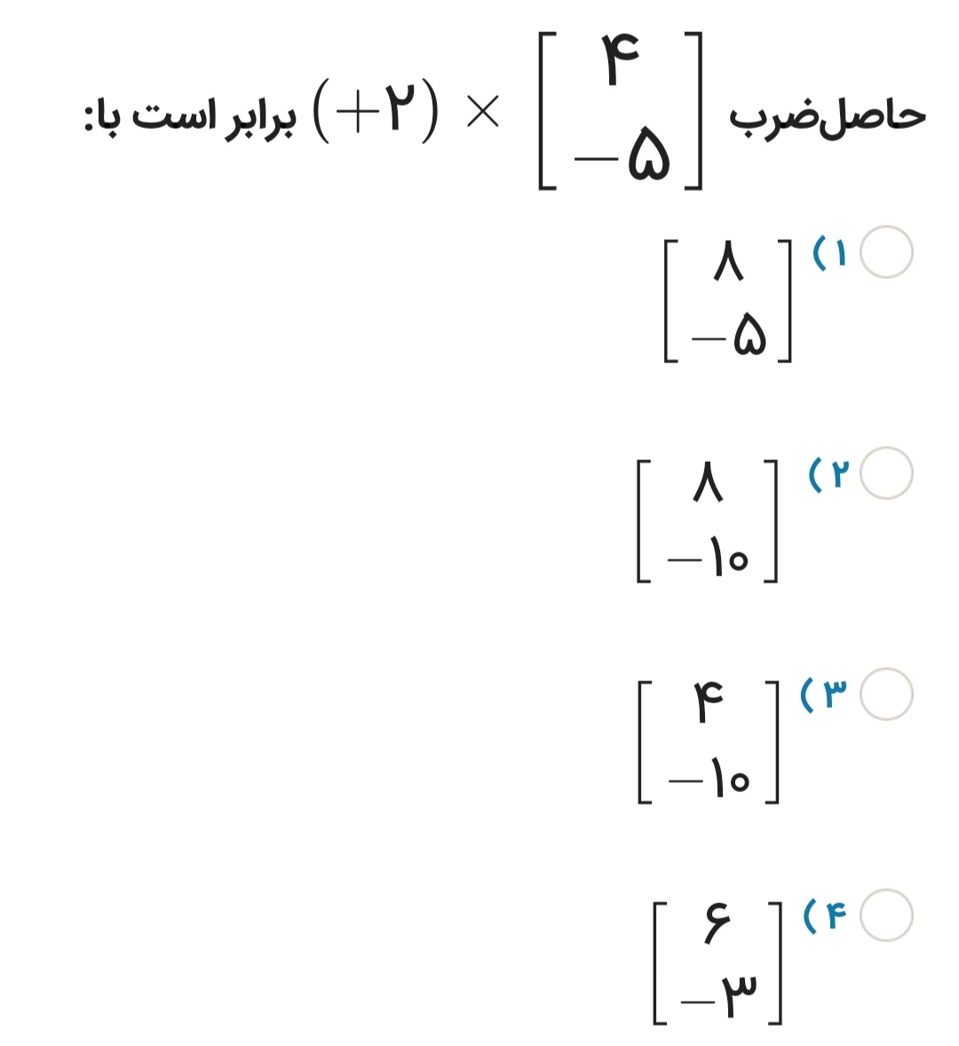 دریافت سوال 5