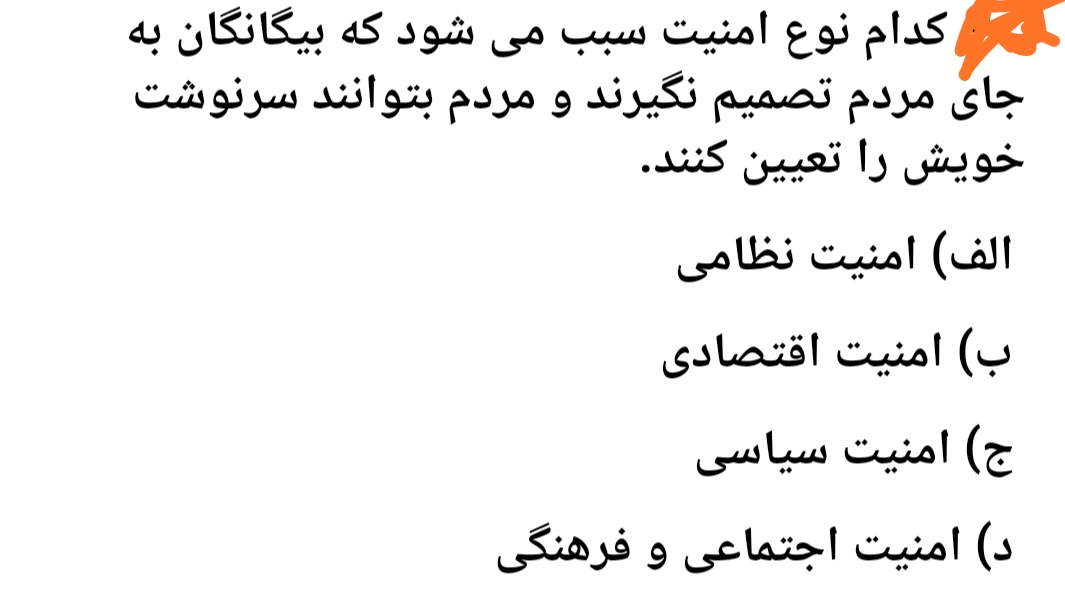 دریافت سوال 4