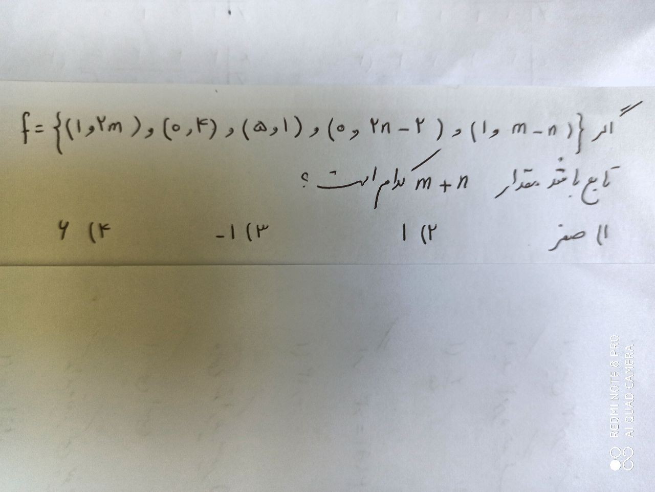 دریافت سوال 7