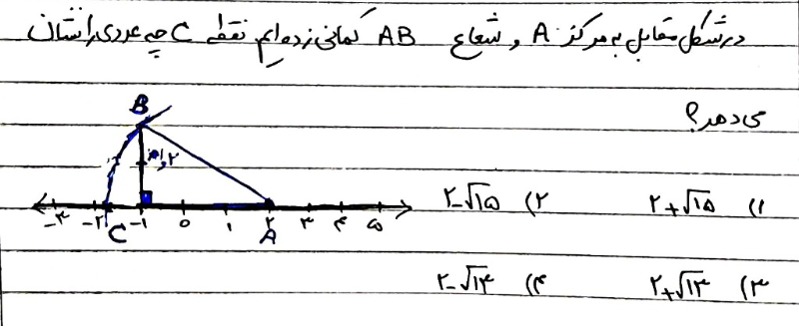 دریافت سوال 13