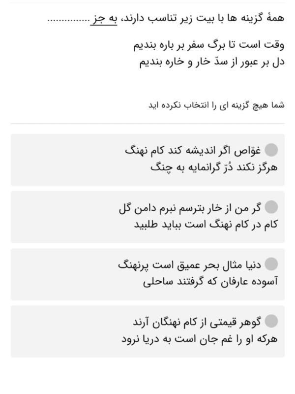 دریافت سوال 4