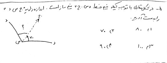 دریافت سوال 5