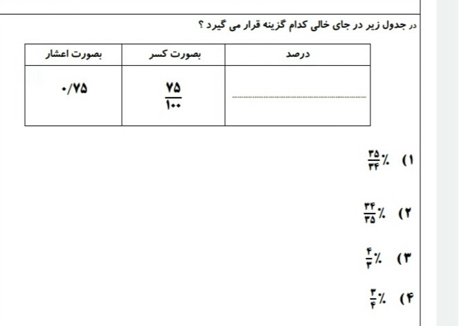 دریافت سوال 6