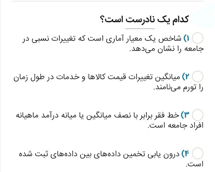 دریافت سوال 21