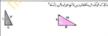 دریافت سوال 9