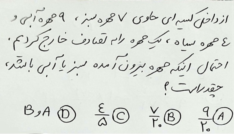 دریافت سوال 15