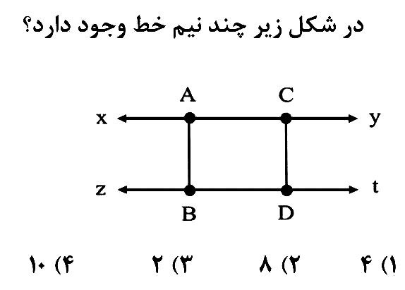 دریافت سوال 15