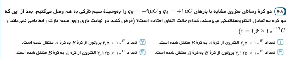 دریافت سوال 10