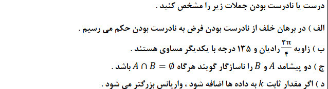 دریافت سوال 3