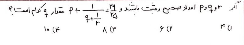 دریافت سوال 10