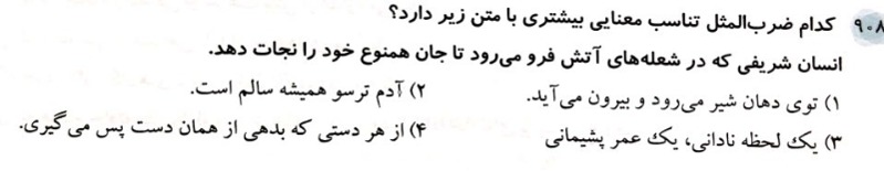 دریافت سوال 28