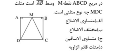 دریافت سوال 7