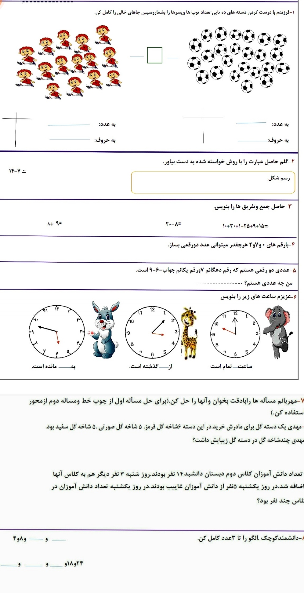 دریافت سوال