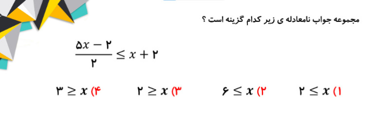 دریافت سوال 7