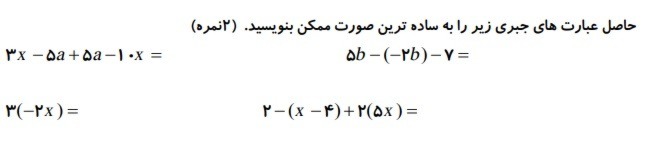 دریافت سوال 15