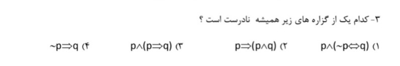 دریافت سوال 23