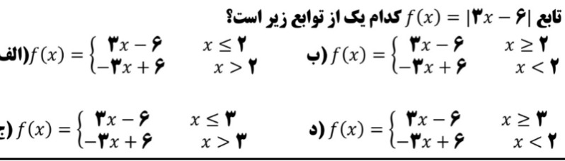 دریافت سوال 6