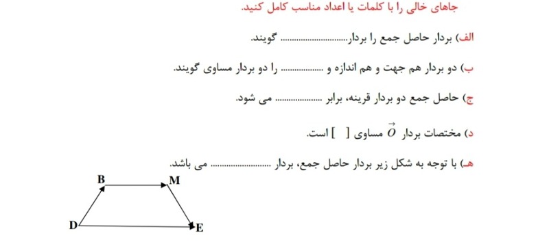 دریافت سوال 1