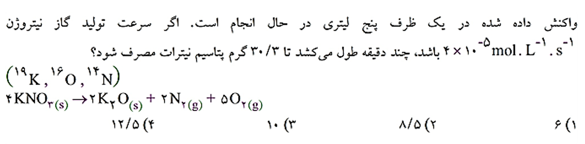 دریافت سوال 5