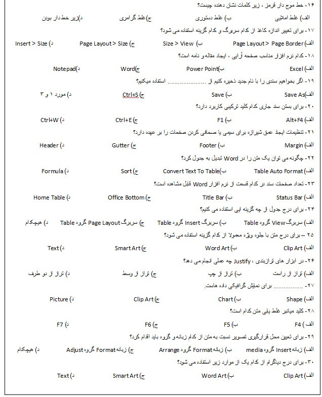 دریافت سوال 2