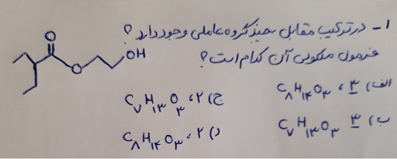 دریافت سوال 1