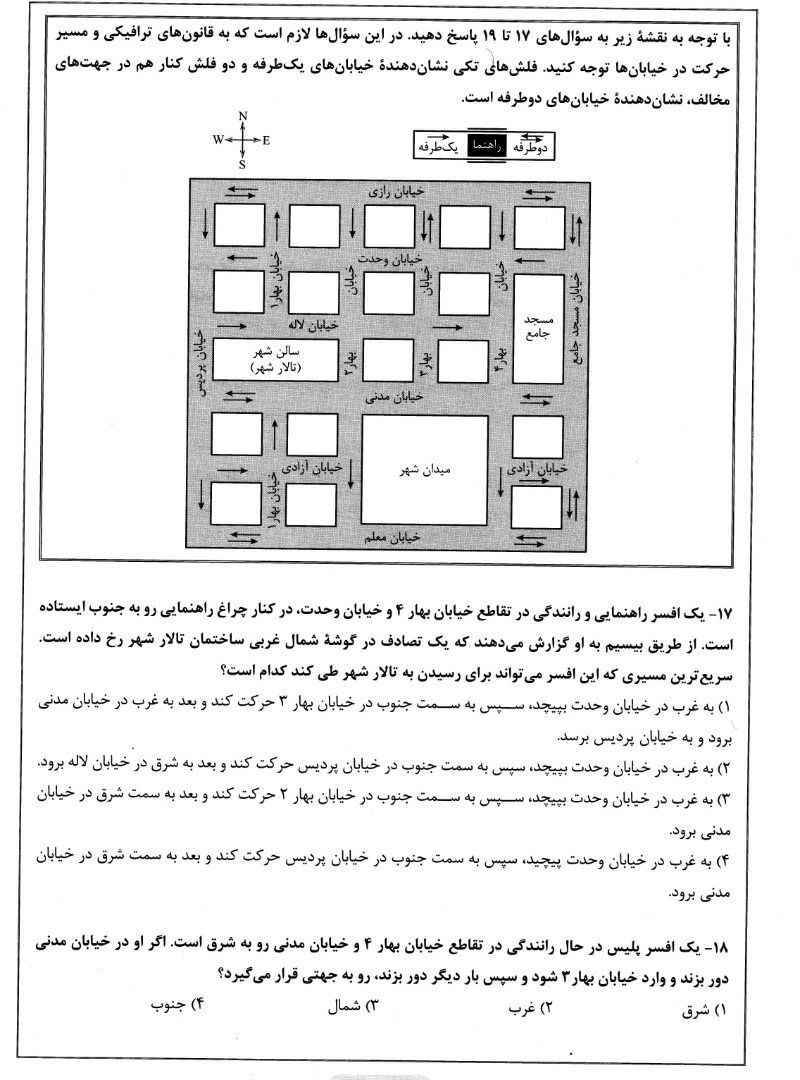 دریافت سوال 18