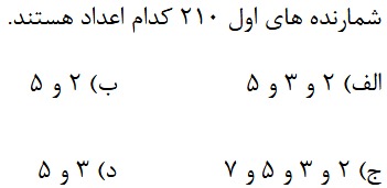 دریافت سوال 11