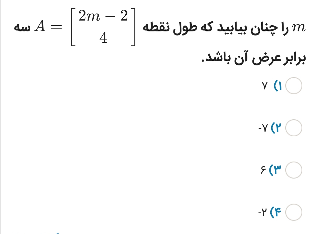 دریافت سوال 15