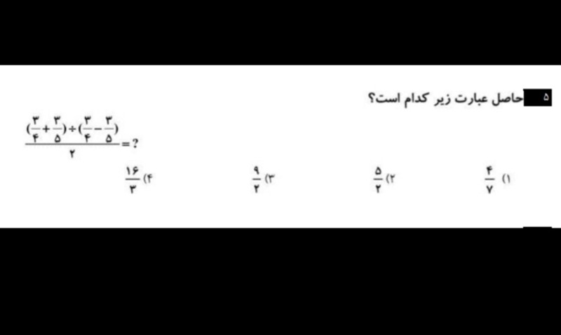 دریافت سوال 5