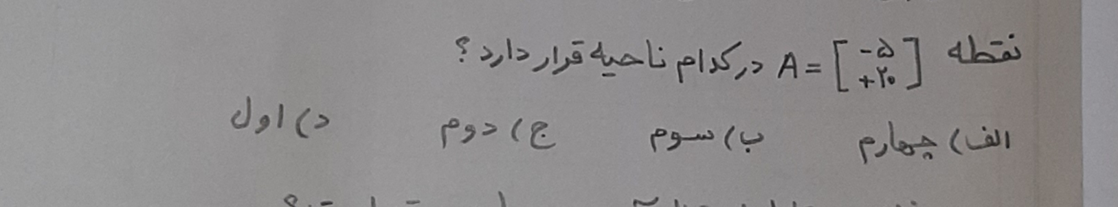 دریافت سوال 15