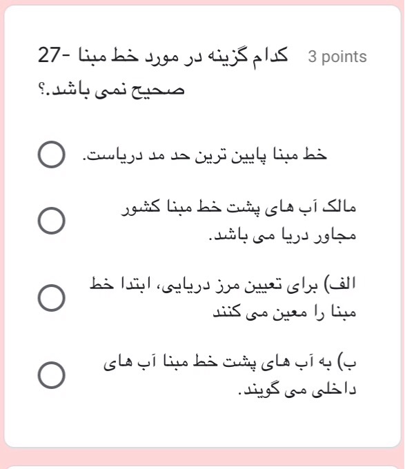 دریافت سوال 23