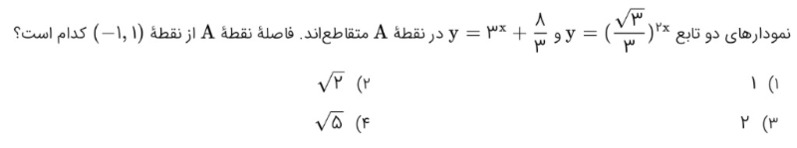 دریافت سوال 50