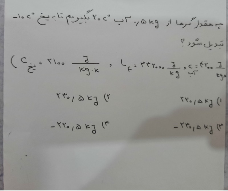 دریافت سوال 13