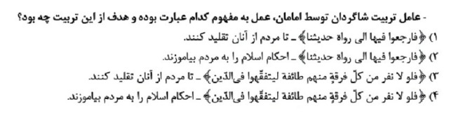 دریافت سوال 14