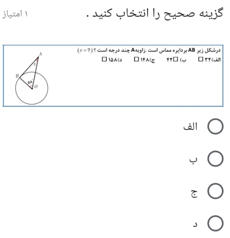 دریافت سوال 12