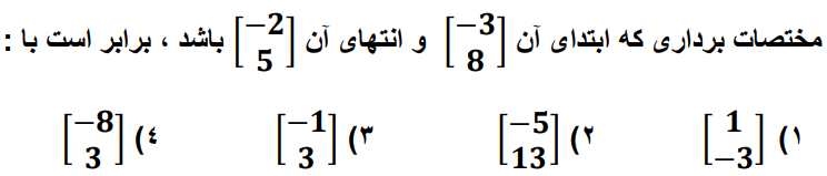 دریافت سوال 24