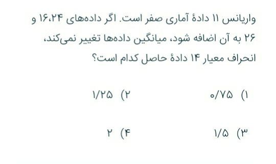 دریافت سوال 15