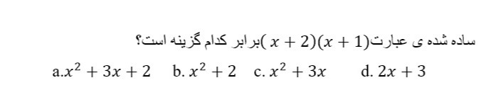 دریافت سوال 16