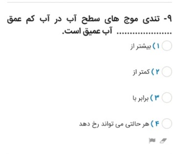 دریافت سوال 4