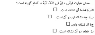 دریافت سوال 13