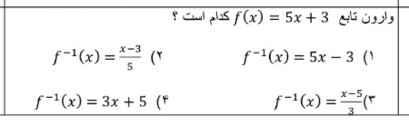 دریافت سوال 20