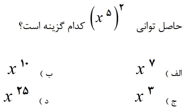 دریافت سوال 26