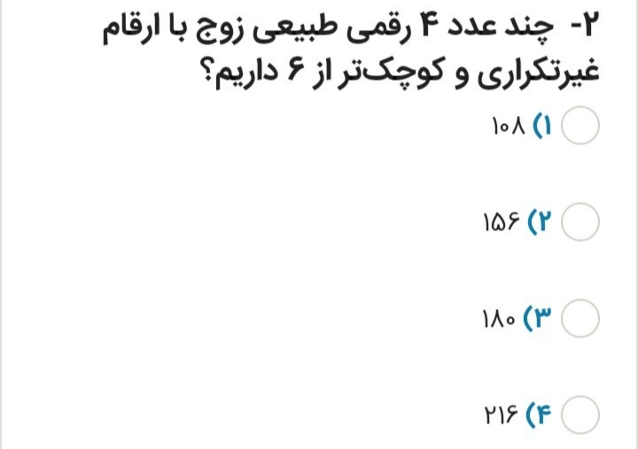 دریافت سوال 37